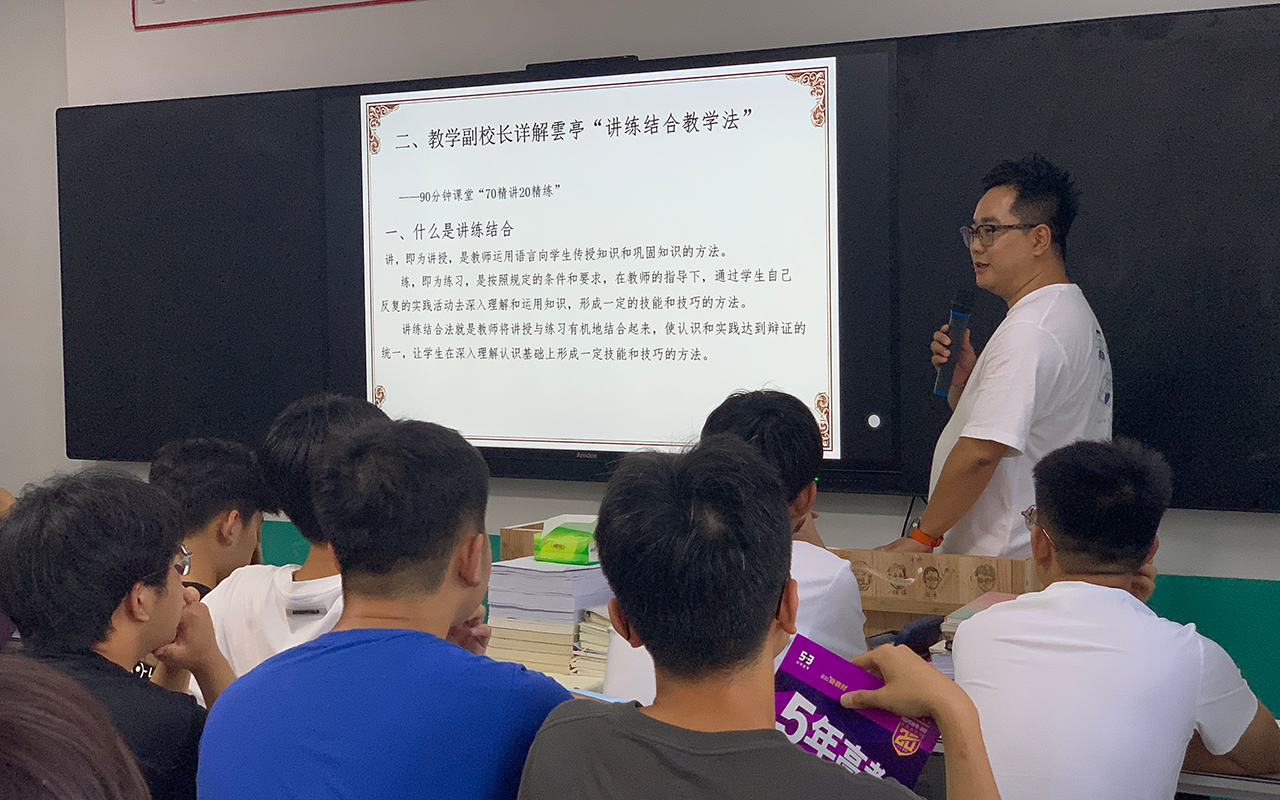 教学讲练结合.png